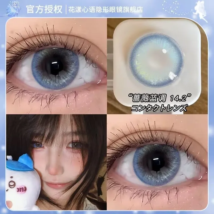 花漾心语漫画混血感蔷薇蓝调美瞳大小直径半年抛水润舒适隐形眼镜