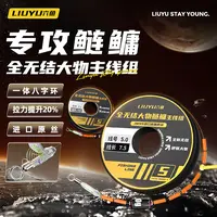 全无结主线组鱼线进口原丝耐磨灵敏鲢鳙大物主线鱼线垂钓装备线组