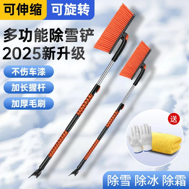【加长雪刷】汽车前挡风玻璃除霜铲车载除雪铲冬季神器车辆三合一