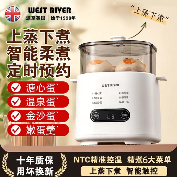 智能蒸蛋煮蛋器早餐机溏心蛋温泉蛋多功能家用迷你煮蛋器