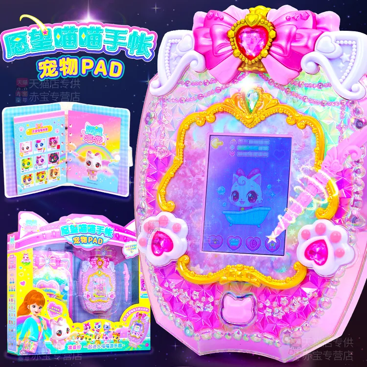 正版愿望喵喵手账PAD玩具游戏机猫屋盲盒公仔帐儿童女孩生日礼物