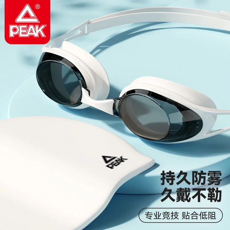 Peak/匹克高清防雾防水专业游泳高颜值眼镜成人竞技泳镜泳帽套装