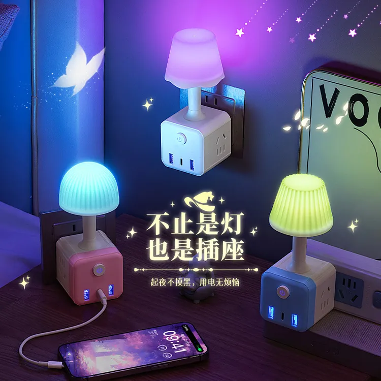 智能语音小夜灯声控七彩床头灯小夜灯氛围灯USB多功能插孔