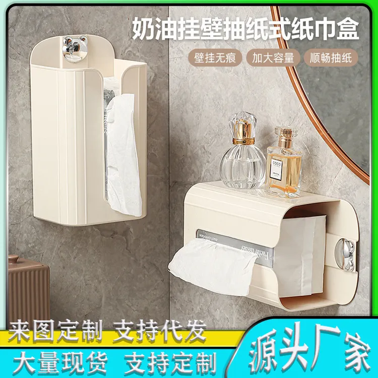2025最新款挂壁纸巾盒创意壁挂式高颜值卫浴化妆卫生间卧室纸巾盒