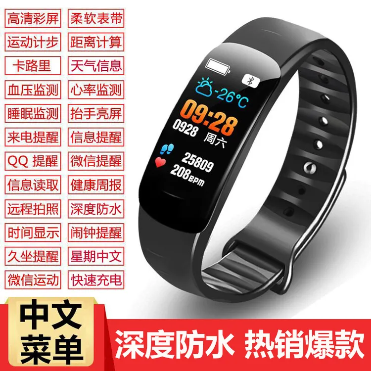 华为智真C1 plus智能手环血压心率防水彩屏蓝牙计步器运动手环手