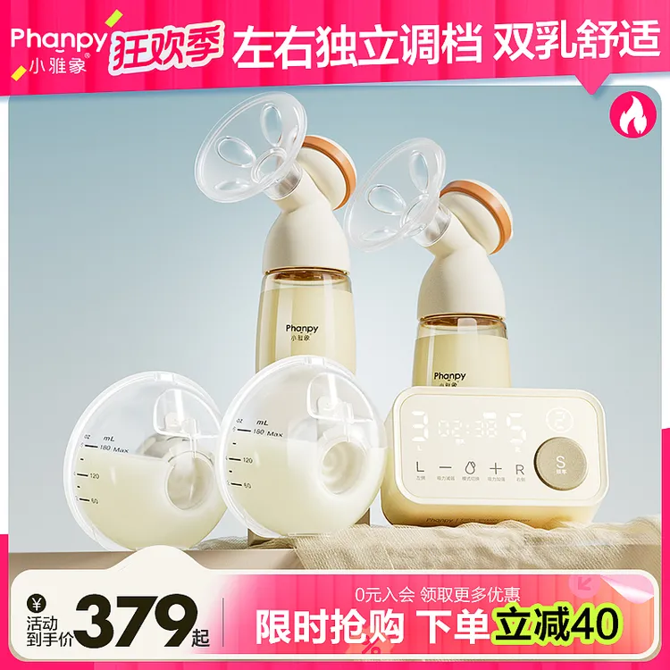 phanpy/小雅象调频吸奶器奕畅三代双边电动免手扶集乳微震轻音