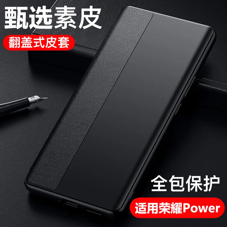 适用荣耀Power手机壳新款翻盖式皮套Honor保护套双面全包防摔男士