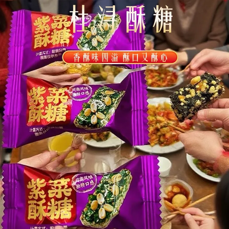 紫菜酥糖，香香脆脆好吃