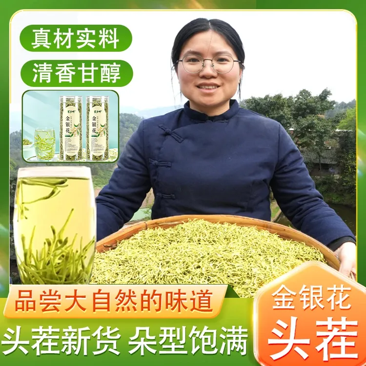 农家金银花正宗金银花带绒毛手选金银花茶金银花罐装泡水花草茶
