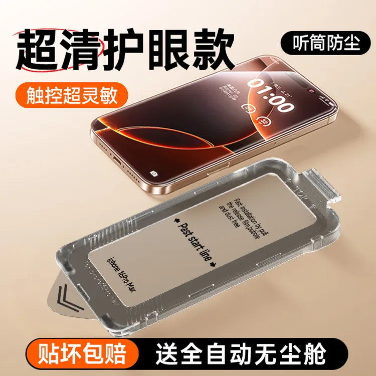 膜后适用于iPhone16/15/14pro钢化膜防窥款手机膜苹果康宁贴膜