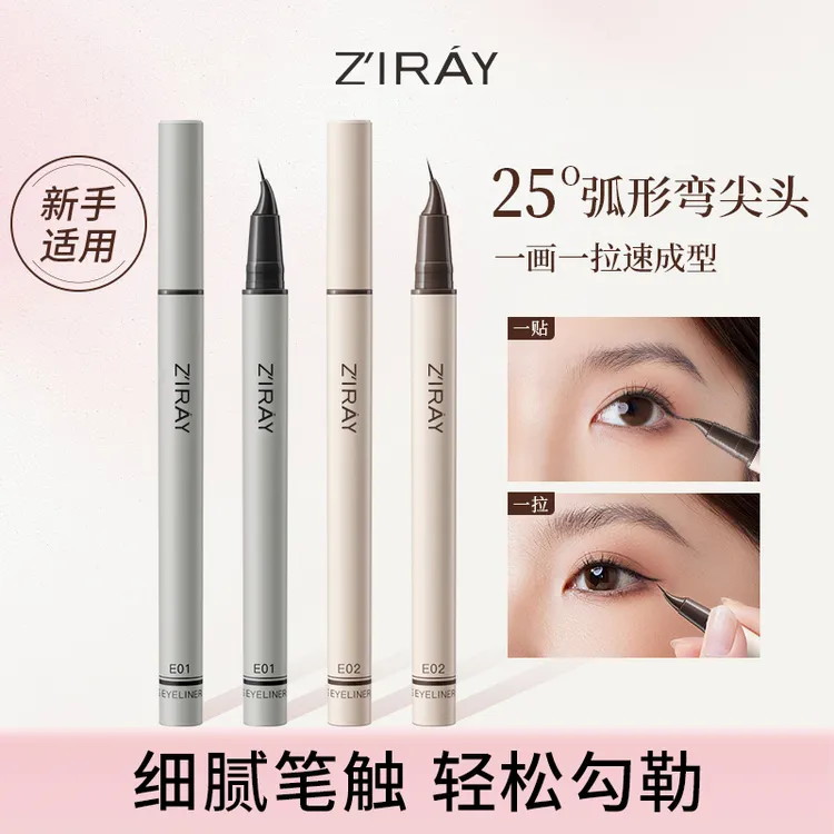精细畅绘眼线液笔防水防汗不晕染不易脱色JM超细弯尖眼线笔CY推荐