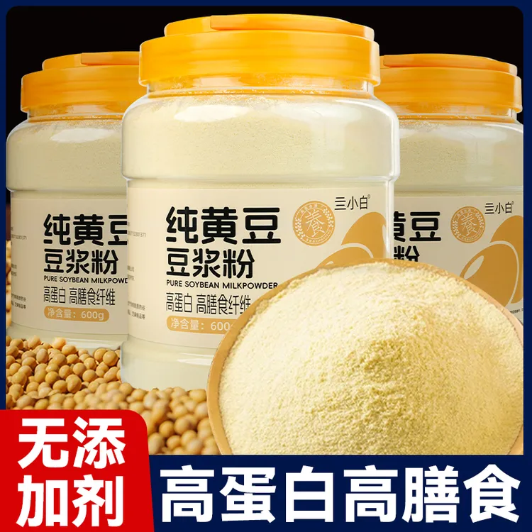 原味纯豆浆粉正宗高蛋白速溶冲泡饮品网红儿童营养早餐办公室代餐