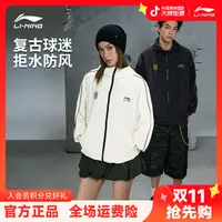 复古拒水风衣丨李宁男士女士25新款秋季穿搭百搭运动服AFDVH29
