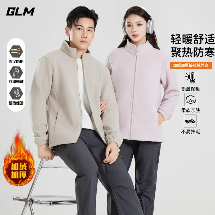 【GLM】男女同款摇粒绒抓绒衣持续蓄热保暖外套1802