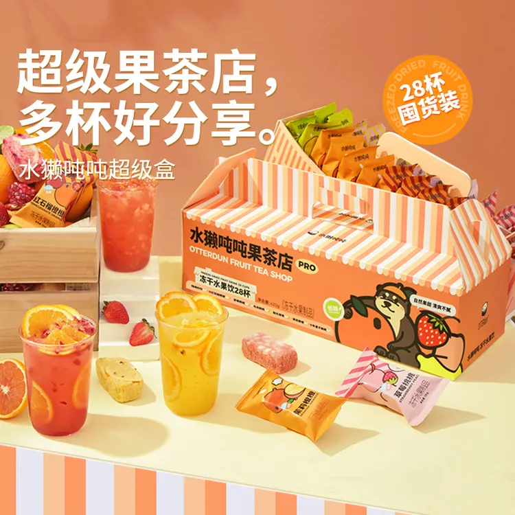 【囤货送礼】水獭吨吨(tǎ)冻干果茶超级盒畅享7口味28杯礼物礼品ZB