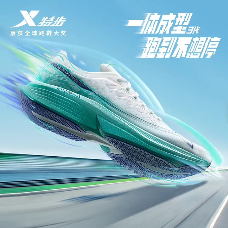 特步一体成型三代丨跑鞋男鞋秋季减震透气网面女竞训运动鞋跑步鞋