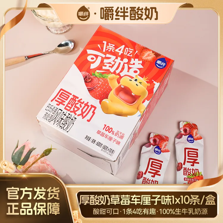 嚼绊厚酸奶百分百生牛乳奶源多口味混合可选必备营养酸奶整箱sc