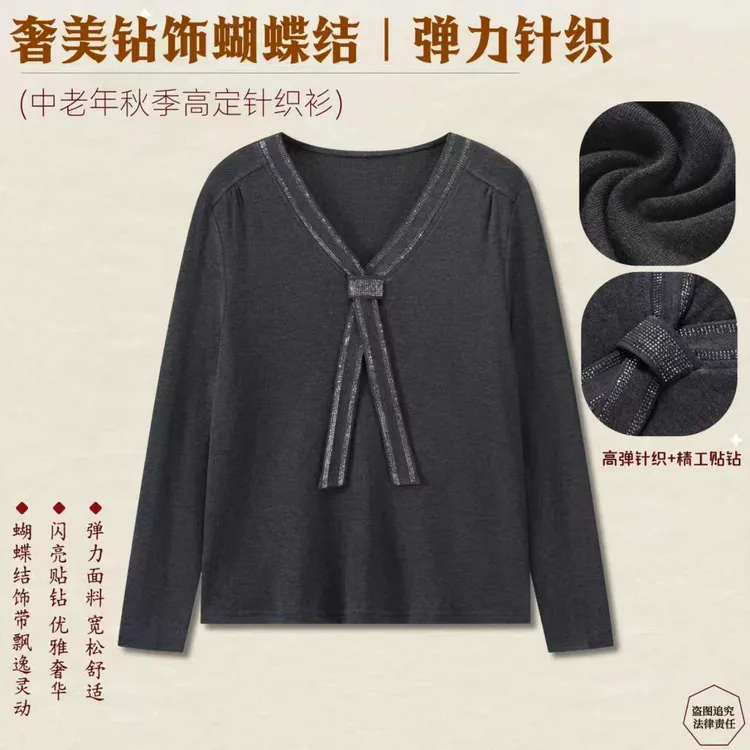 秋季妈妈装V领烫钻小衫时尚系带长袖T恤打底衫女宽松上衣
