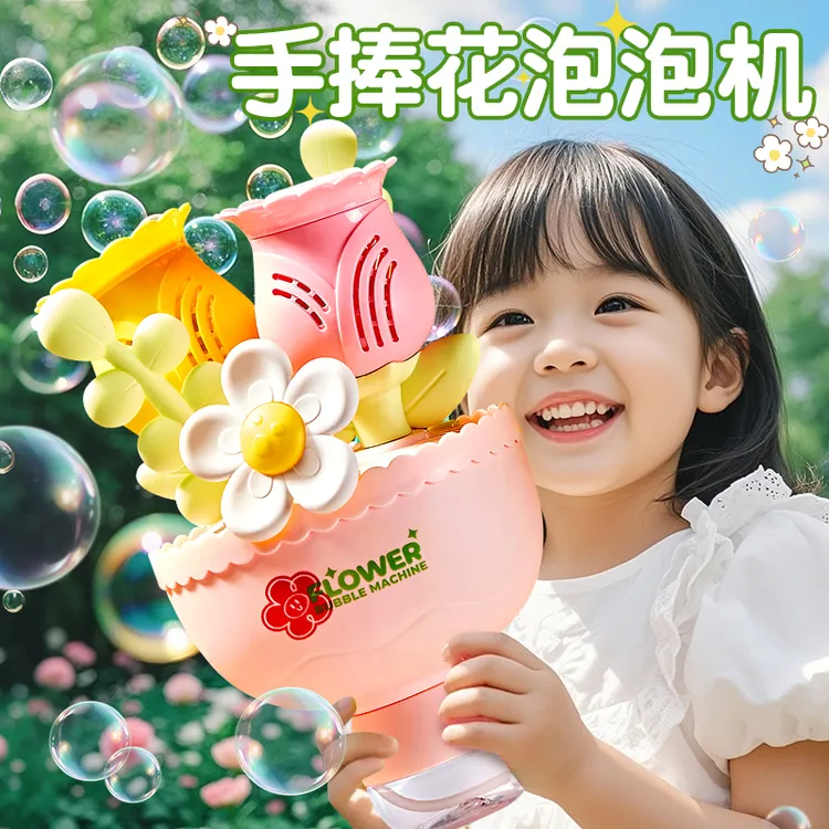 手捧花束泡泡机电动全自动出泡玩具男女孩子礼物毕业新款婚礼道具