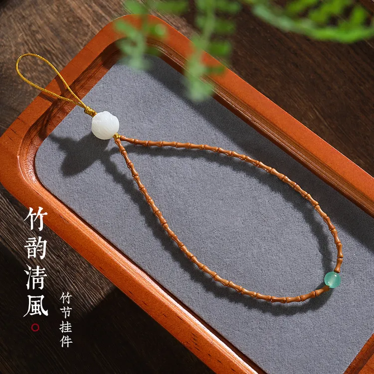 天然竹节手机链高质感男女款古风挂绳手腕款串珠u盘随身创意挂件