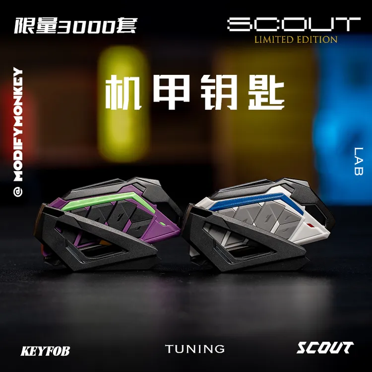 魔改猿机甲限量版汽车钥匙改装适用一键启动油车电车