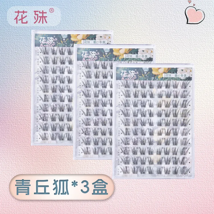 【三盒装大容量240簇】爆款新品青丘狐国风系列免胶狐系自然假睫毛