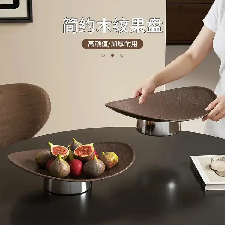 荞芬简约木纹果盘家用复古轻奢摆放盘高颜值客厅茶几零食收纳盘商品图