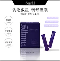 【珈伊专属】【非酵素，不黑肠】Silmm蓝莓益生元果蔬果冻