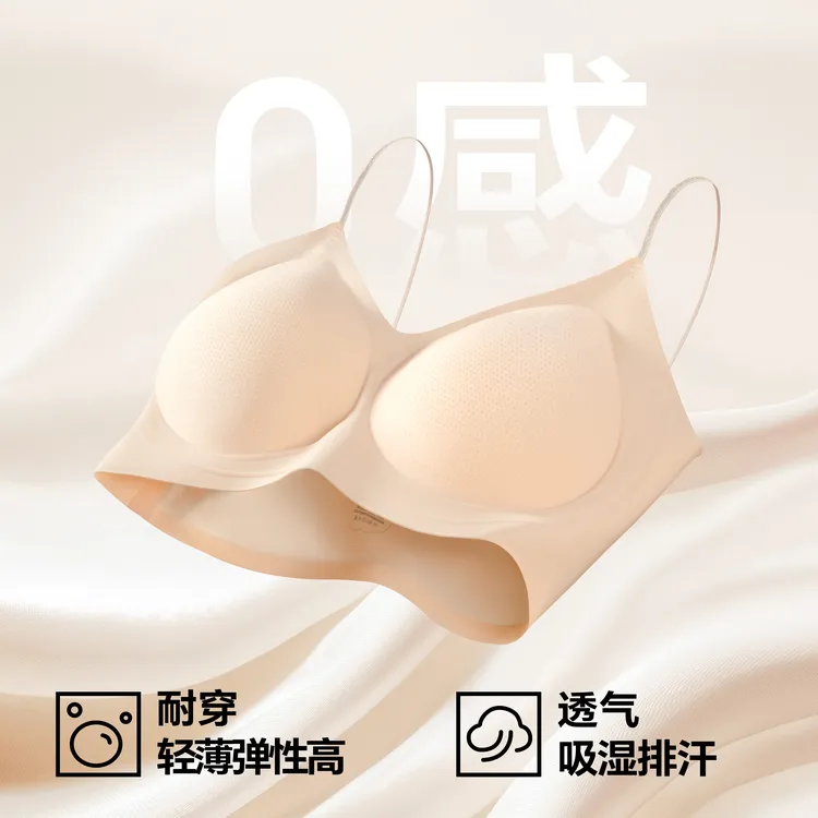 【拍一发三】草本山茶花香氛内衣女士文胸凉感系列运动舒适