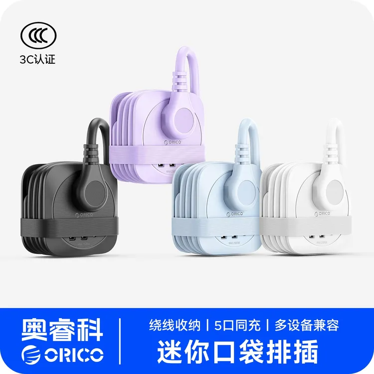 Orico/奥睿科AP1口袋插排差旅便携多孔USB-C充电宿舍多功能排插