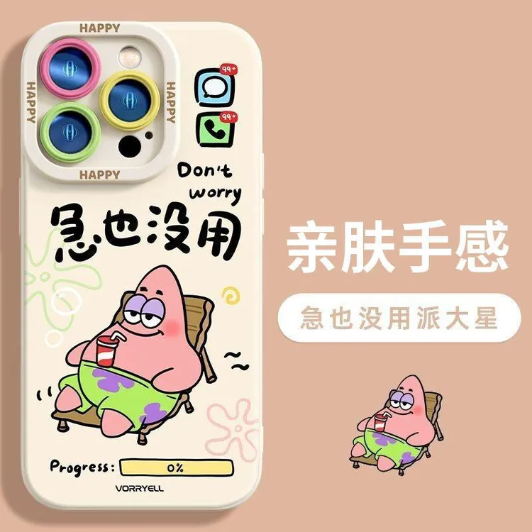 急也没用派大星适用苹果16pro华为小米15手机壳oppo高级vivo瞳影