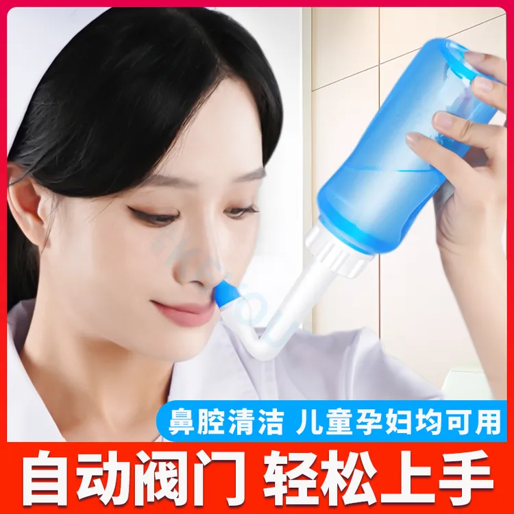洗鼻器家用成人儿童手动盐水鼻腔冲洗器通洗鼻子壶大人鼻部清洗器