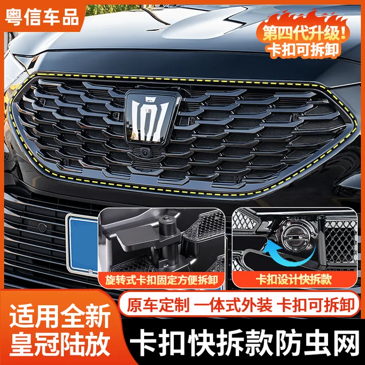 22~26款丰田汉兰达卡扣防虫网皇冠陆放水箱中网防护改装配件用品