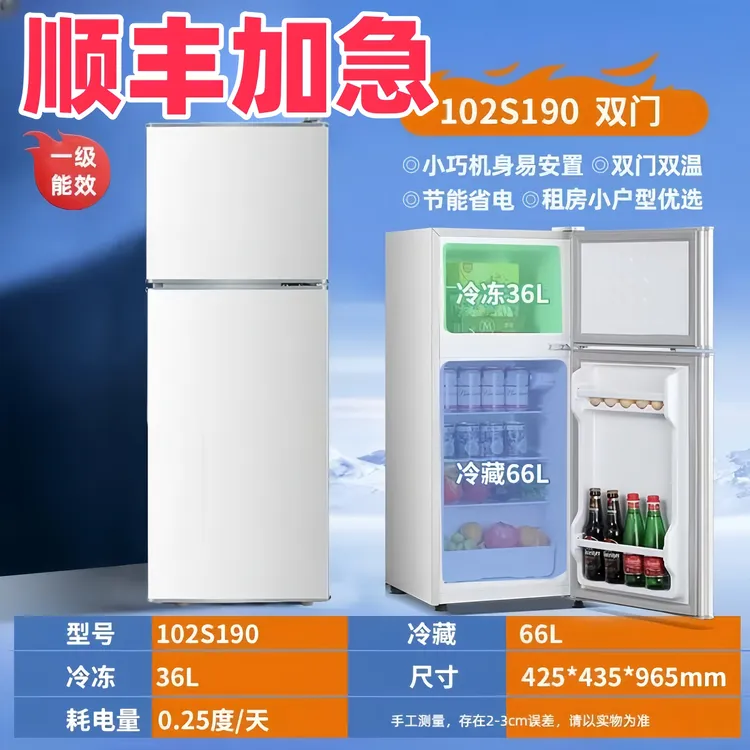 【102升双门冰箱】瑕疵小型出租房家用双门大容宿舍专用速冷迷你