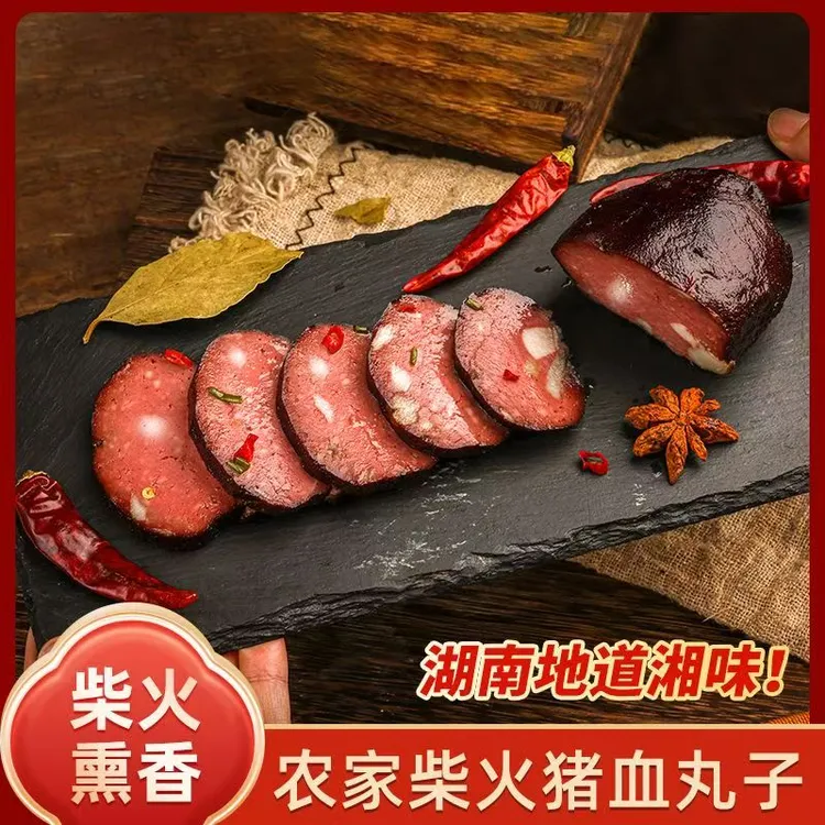 湖南特产邵阳武冈手工烟熏猪血丸子辣椒贵州农家风味血豆腐猪圆子商品图