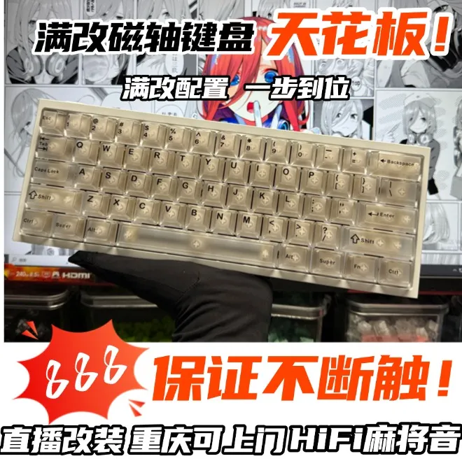 nexus 61s 满改磁轴键盘0.001精度0.08ms镂空铝壳客制化键盘