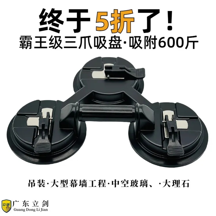A立剑高品质真空吸盘加厚型·超强吸力·重型强力吸盘·瓷砖搬运