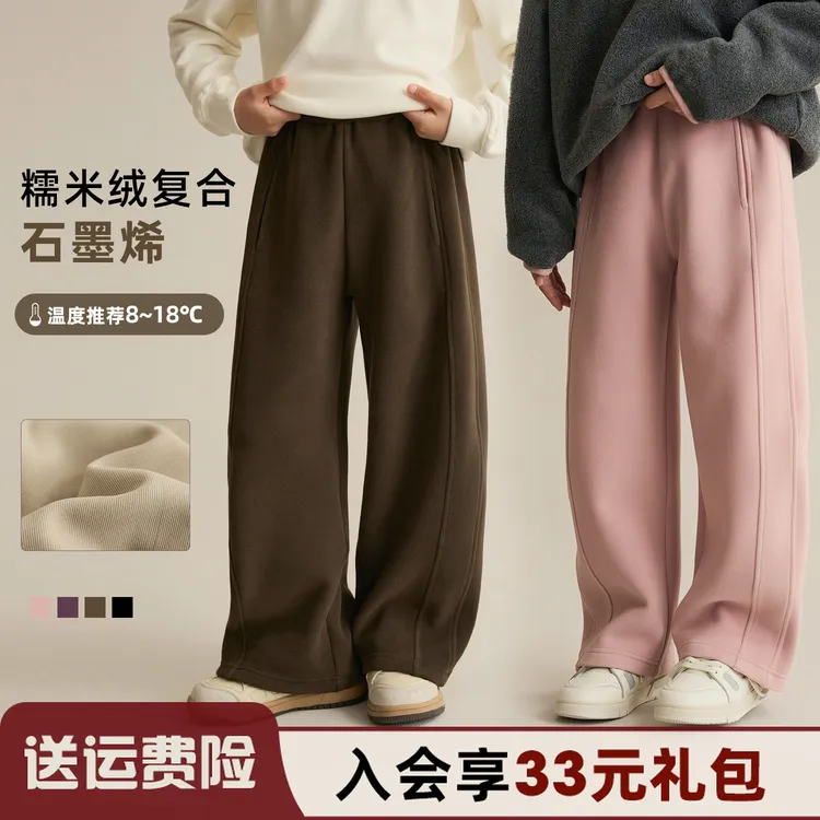 辰辰妈【随心】男女童阔腿裤秋冬款加绒保暖亲子装直筒香蕉裤8876D