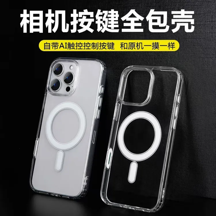 相机灵动AI按键磁吸透明保护套 适用iPhone16promax苹果16E手机壳