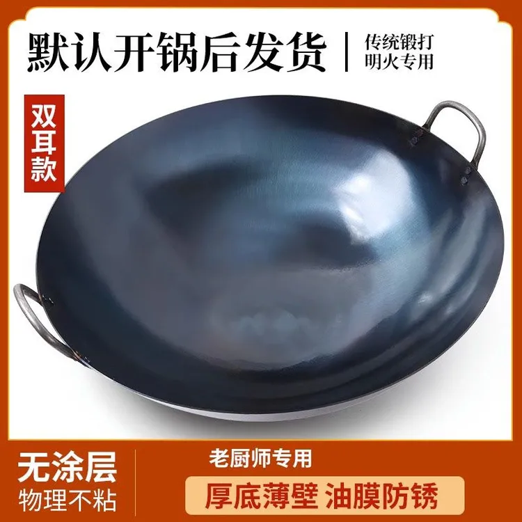 商用老式无涂层炒锅厨师专用双耳铁锅熟铁大铁锅柴火灶燃煤气适用