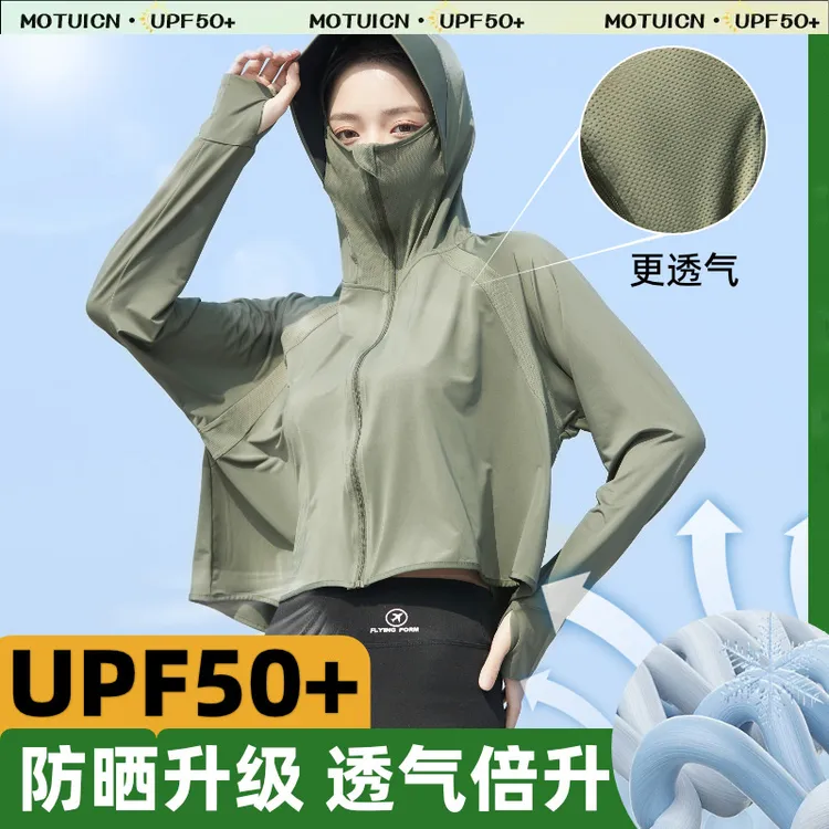 茉寻龙年晒衣女外穿夏季防紫外线短款外搭开衫电动车UPF50+防晒服