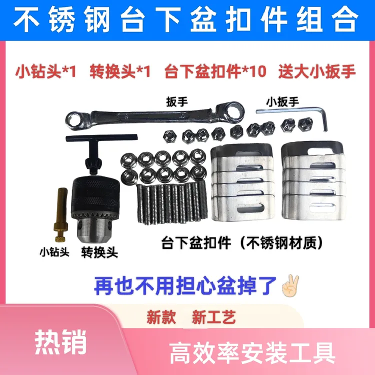 不锈钢台盆石材台下盆辅料配件安装固定扣件防掉落固定神器