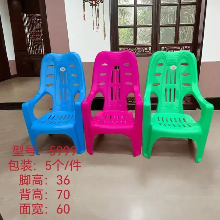 塑料加厚靠背沙滩椅躺椅休闲椅塑胶高背扶手椅大排档椅子厂家直销