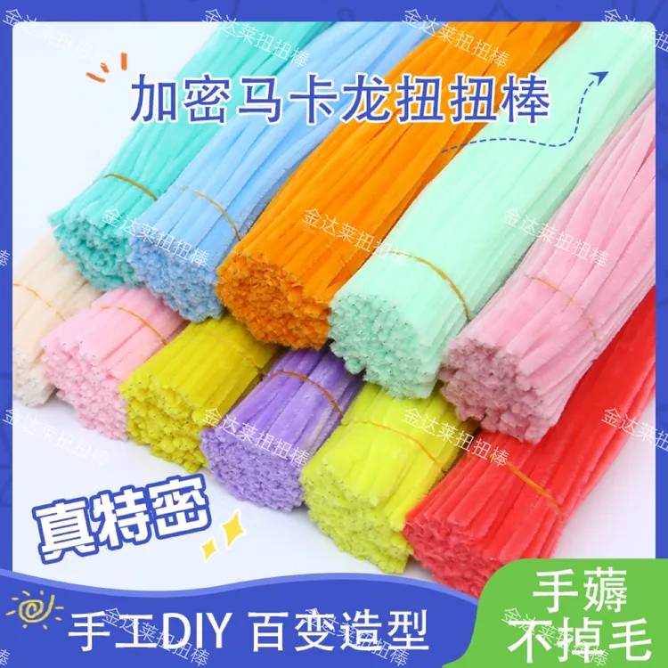 8mm扭扭棒加粗彩色特密扭扭棒毛根条手工DIY花束制作材料益智玩具