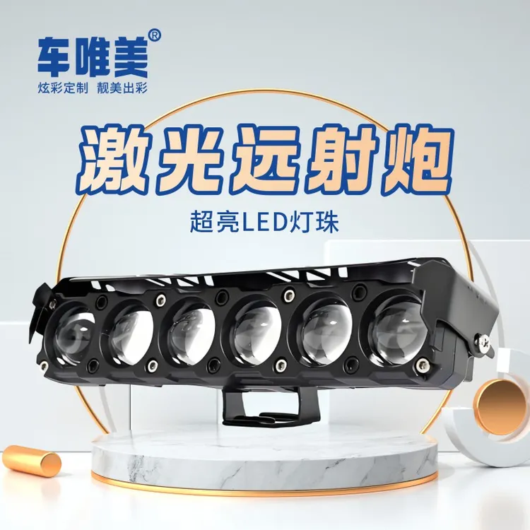 黄白光双光6珠透镜射灯12V-60V轿车越野车货车中网大灯隐藏远光炮