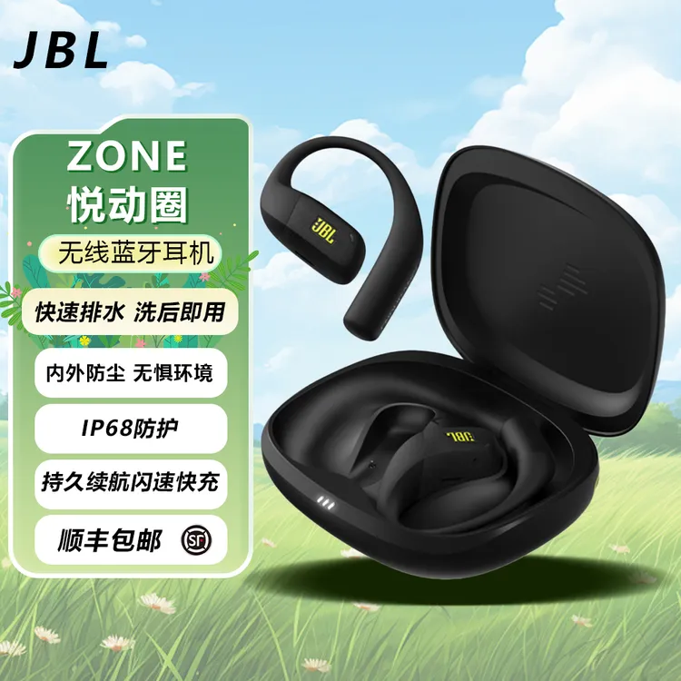 JBLZONE充电悦动圈真无线开放式运动耳机挂耳式蓝牙耳机跑步防水