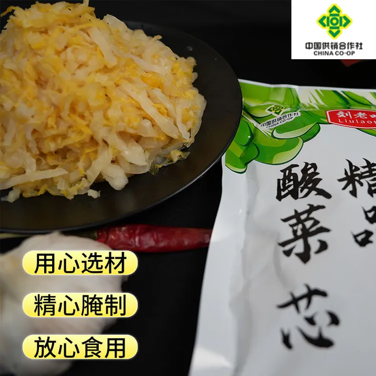 刘老呔精品酸菜芯只选鲜嫩黄芯大白菜颗颗饱满脆嫩爽口”