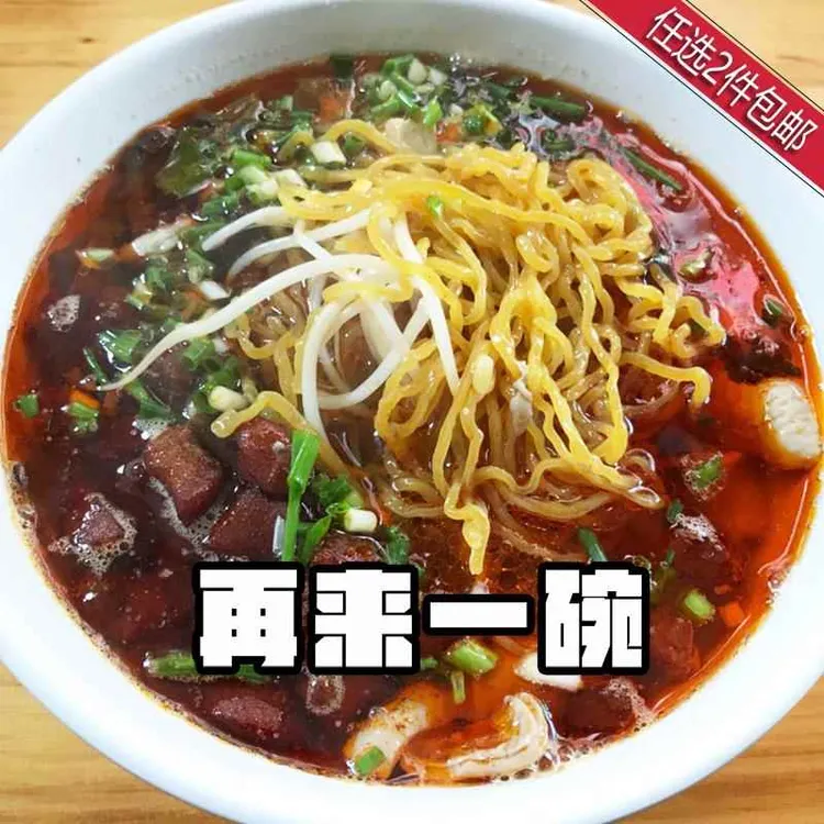 一碗老贵阳肠旺面 含配料可选粉米粉宽粉细粉〔全店任选2件包邮〕