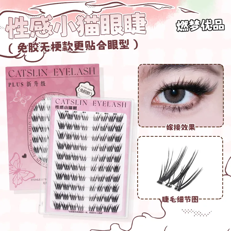 性感小猫眼燃梦免胶分段式真自然假睫毛适合新手打造女团爱豆妆效