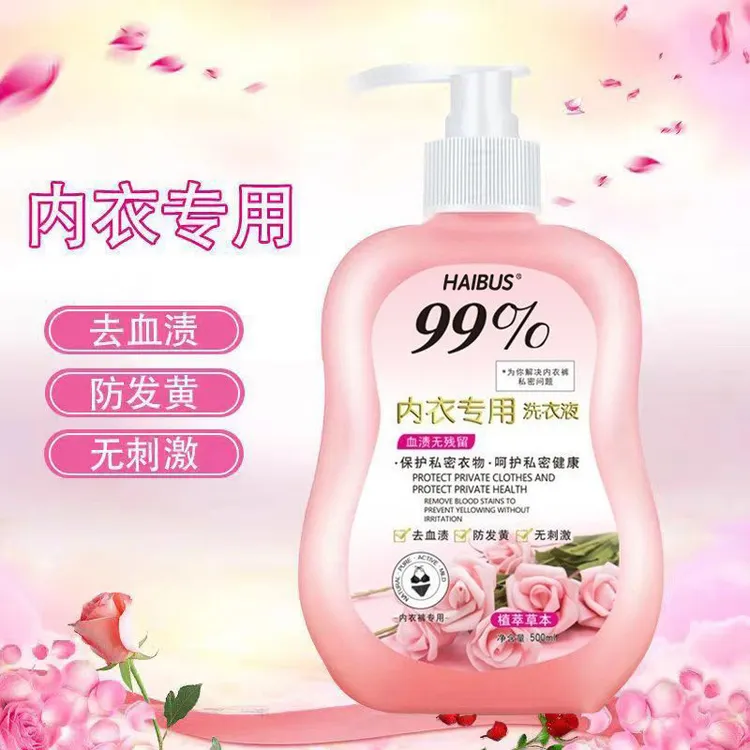 【99%除菌】内衣内裤女专用洗衣液清洁贴身衣物玫瑰香氛清洗抑菌
